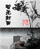 食色天下