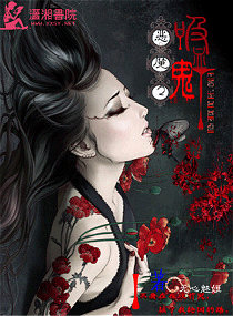 恶魔之吸血鬼