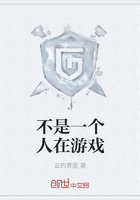 不是一个人在游戏