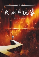 真RMB玩家