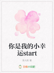 你是我的小幸运star