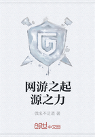 网游之起源之力