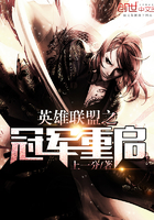 英雄联盟之冠军重启