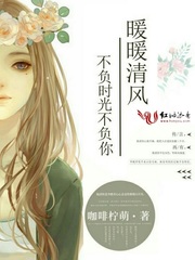 暖暖清风，不负时光不负你