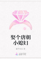 娶个唐朝小媳妇