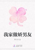我家傲娇男友