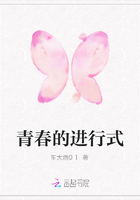 青春的进行式