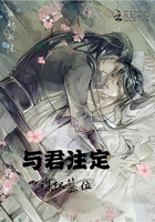 与君注定
