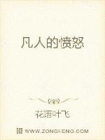 绝命凡修