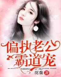 总裁老公超棒的