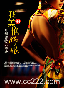 我的美艳师娘