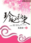 我的僵尸先生
