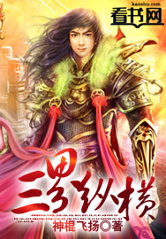 三界纵横