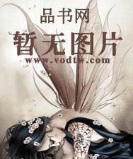 蜜战100天：亿万总裁我不嫁