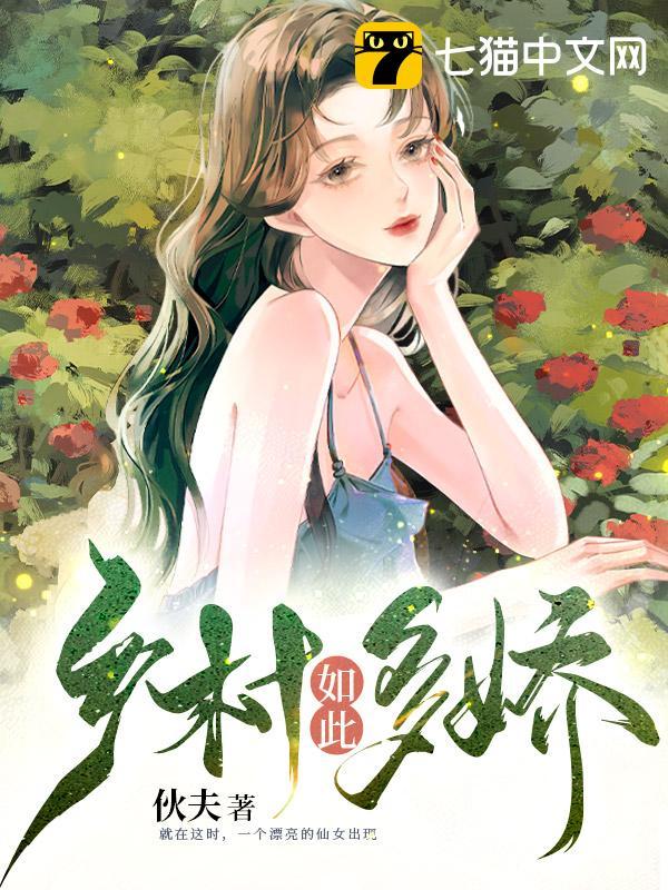 乡村如此多娇(伙夫)