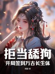 仙为奴，帝为仆，我的弟子都离谱！