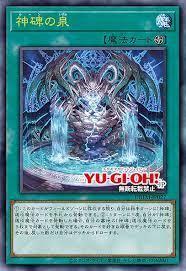 游戏王：这个十代玩神碑