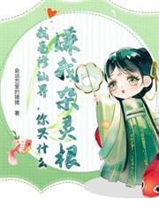 穿书七零，恶毒女配被绝嗣大佬宠上天