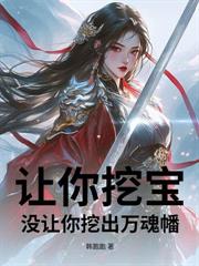 洪荒：打卡万年，截教第一仙