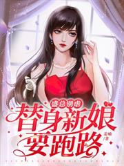 八零寡嫂要改嫁,痴傻船长不装了