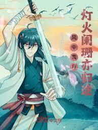 秦时：从夜宿寢宫开始长生