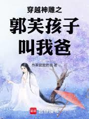 我在神鵰之艰难求生