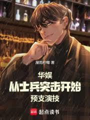 华娱:从士兵突击开始