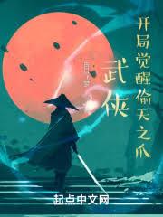 武侠：开局奖励阿飞快剑