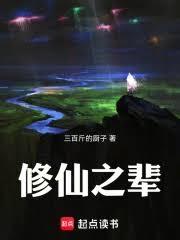 修仙：从小黑锅炼丹开始