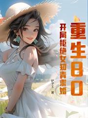 魔女校花从无緋闻，直到遇上了我