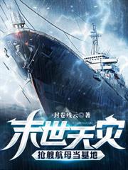 末日：別人囤物资，你囤百货商场？