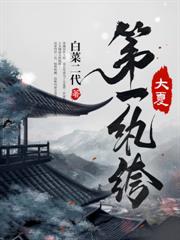 野神开局，我靠香火证道大帝