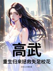 警报！绝代龙尊归来，镇压全球