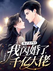 滚吧！我不做你的妈妈了