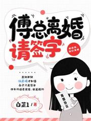 女儿火化时，渣总在为白月光放烟花