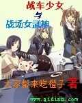 战车少女与战场女武神