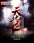 天地不仁以万物为刍狗