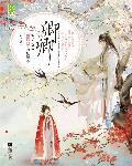 卿卿来吃(书坊)