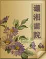 腹黑太子妃